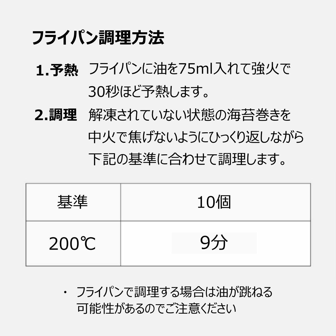 [冷凍]サクッと止まらない海苔巻き天ぷら(400g)