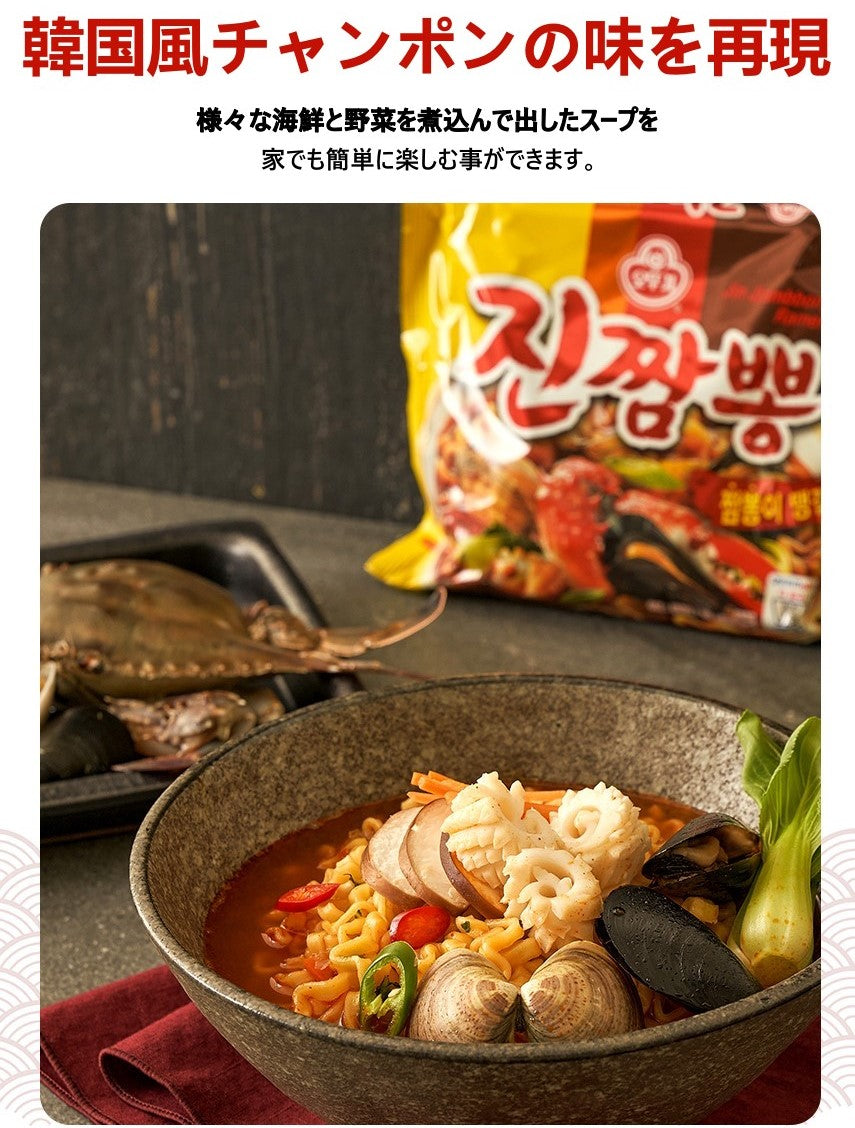 [オットゥギ]ジンチャンポン130g / 袋麺　韓国ラーメン